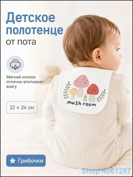 Детский впитывающий платок на спину из 100% хлопка, категория А для младенцев, дышащая модель