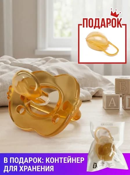 Пустышка POULAIN ортодонтическая, силикон, 0-3 года