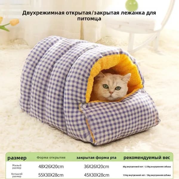 Клетка для животных Обри Органикс