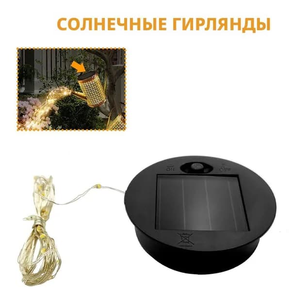 Солнечная панель для садовых фонарей круглая 7 см