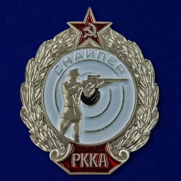 Миниатюрный знак "Снайпер РККА"