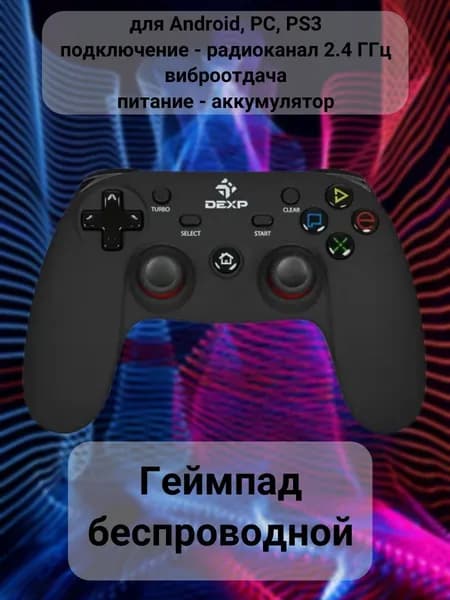 DEXP Геймпад G-5, Проводной, черный, красный