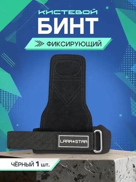 Лямка для тяги штанги
