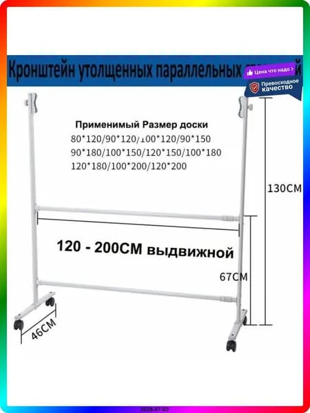 Набор аксессуаров для флипчарта и доски: Металлический, Белый, Прямоугольный, 2700г, Комплект для досок и флипчартов