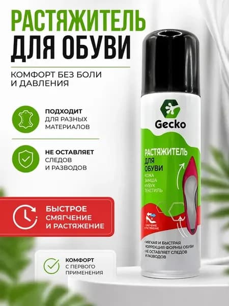 Растяжитель для обуви