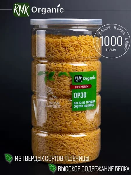 Паста Орзо (макароны из твердых сортов пшеницы) - 1000 гр.