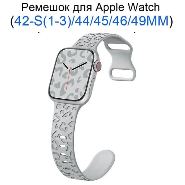 Спортивный ремешок для Apple Watch 42мм/44/45/49 mm, для series 1 2 3 4 5 6 7 8 9 /SE, Apple Watch Ultra (для эплвотч)/46mm(10 серий), Вогнутый и выпуклый узор