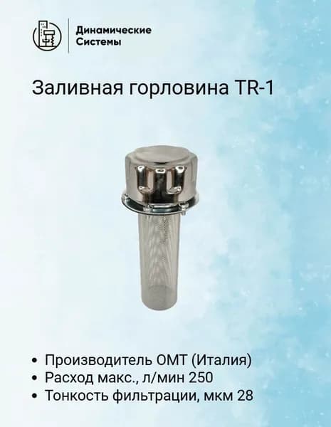 Динамические системы Гидростанция