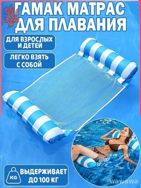 Матрас надувной 130