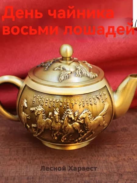 Чайник винтажный , Коллекционный чайник , бронзовый