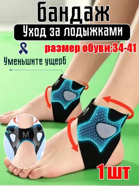 Защита голени, размер: 35-38
