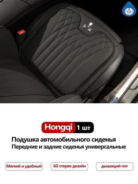 Накидка автомобильная на Задние сиденья, Передние сиденья, Перфорированная экокожа, 1 шт.