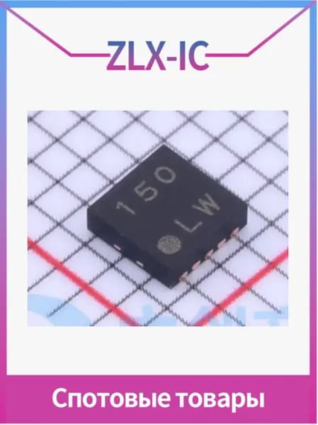(1 шт.) BU7150NUV-E2 150 VSON-10 В наличии