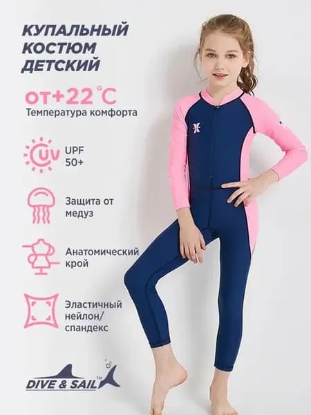 Купальный костюм детский гидрокостюм лайкра