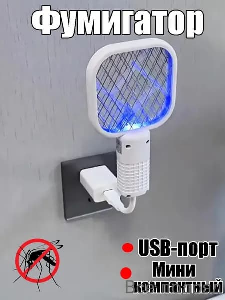 Мини Электрическая Мухобойка 2-в-1 С USB-зарядкой Домашний Уничтожитель Комаров