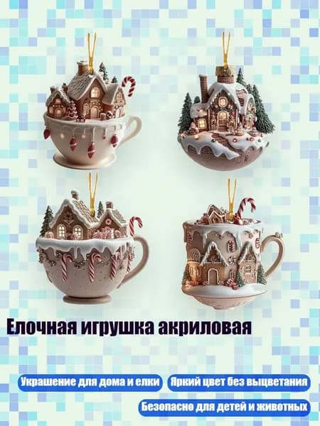 Украшение для бокалов, бутылок