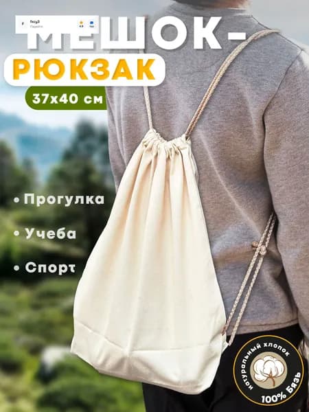 Рюкзак
