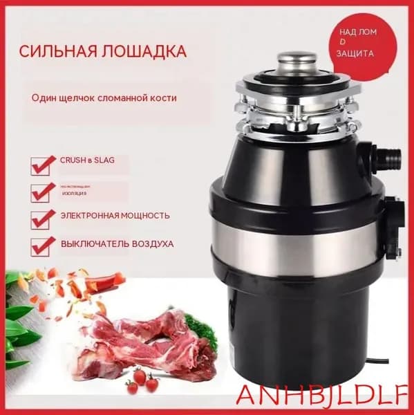 Измельчитель бытовых отходов 厨余垃圾处理器8802
