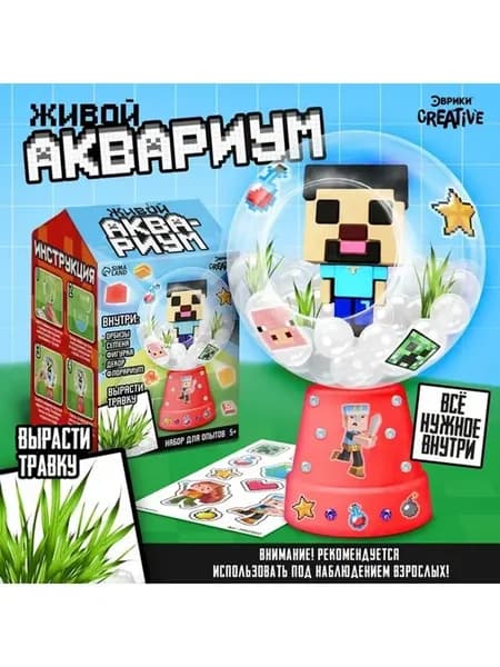 Набор для выращивания травы в аквариуме