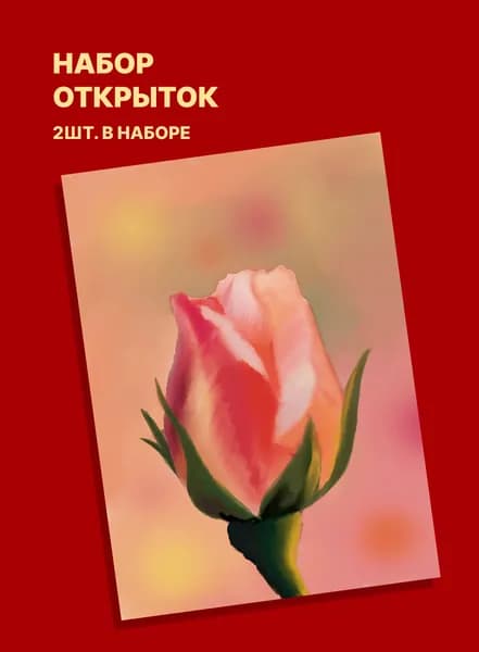 Набор открыток "Цветы", 2шт. 10х15см, открытки для посткроссинга, имитация масляной живописи