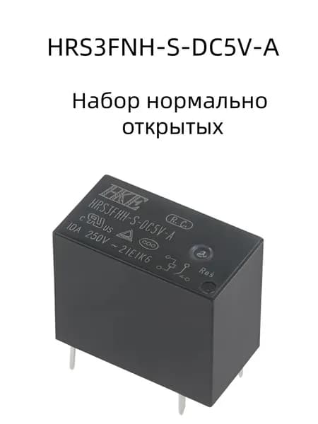 Умное реле Санью HRS3FNH-S-DC5V-A