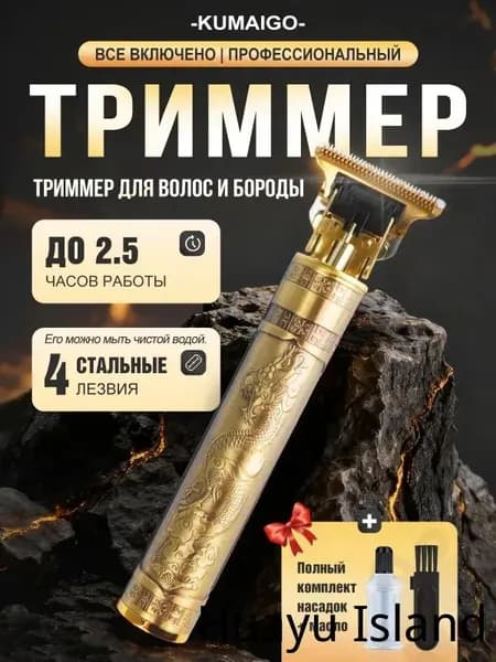 Машинка для стрижки ALW6167925, золотой