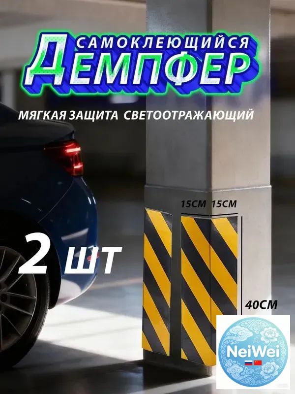 Демпфер автомобильный, 2 шт.