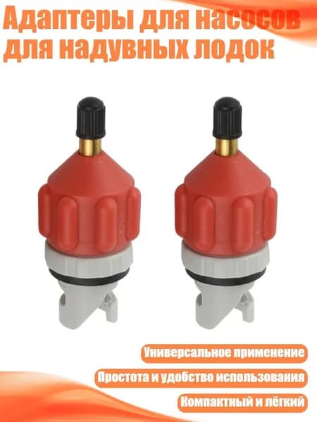 Аксессуары, запчасти для каяка, байдарки