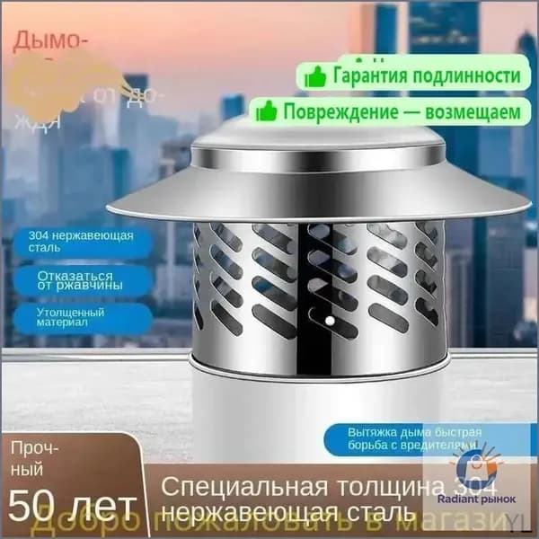 Бутик.Зонт из нержавеющей стали f110 мм, универсальный