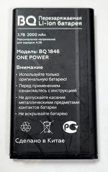 Мобильный телефон -АКБ BQ-1846 ONE POWER (ORIGINAL) для телефона на 2000мАч, темно-розовый, светло-бежевый