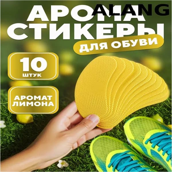 Средство для ухода за обувью Дезодорант