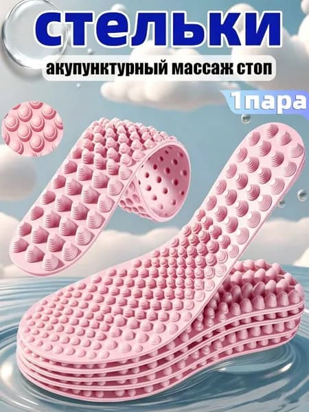 Стельки для обуви