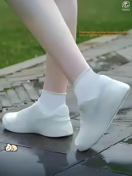 Чехлы-дождевики на обувь 1 шт