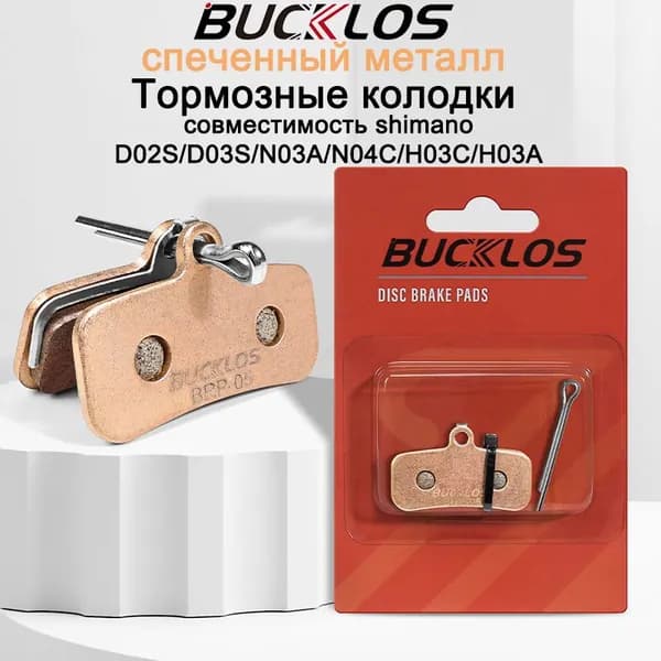 Тормозные колодки для велосипеда спеченный металл 1 штук совместимость shimano D02S D03S N03A N04C H03C H03A BR-M9120 M8020 M8120 M7120 M6120