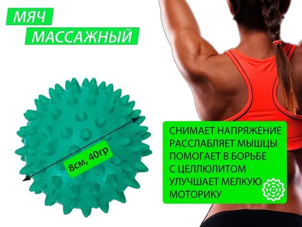 Мяч массажный надувной 8см бирюзовый