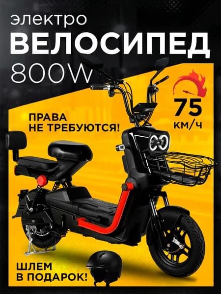 Электровелосипед TANK 800, колеса R16, мощность 800W Уцененный товар