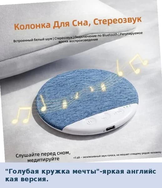 Новый подушенный динамик 2026 года, ультратонкий, для сна, белый шум, высокое качество