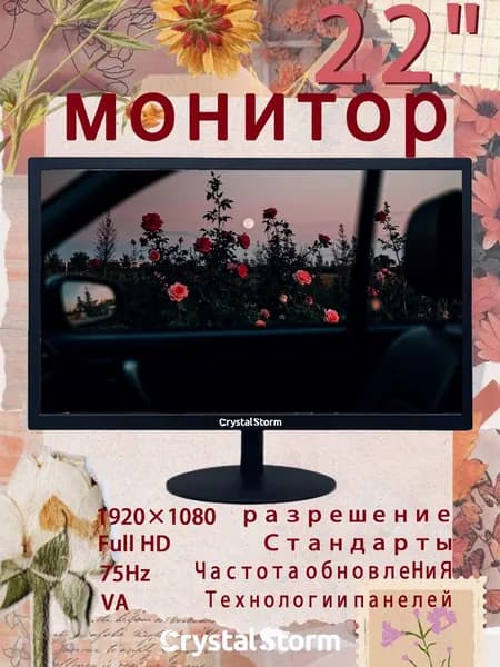 CrystalStorm 22" Монитор (C22KBKVH_1268_03_CD27C80B), VA, 1920x1080 Full HD, 75 Гц, черный