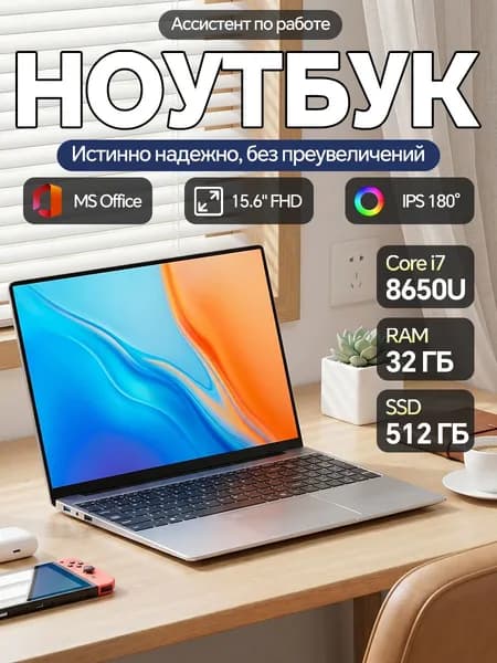 Ноутбук 15.6", Intel Core i7-8650U, RAM 32 ГБ, SSD 512 ГБ, Intel UHD Graphics, Windows Pro, серебристый, Английская раскладка