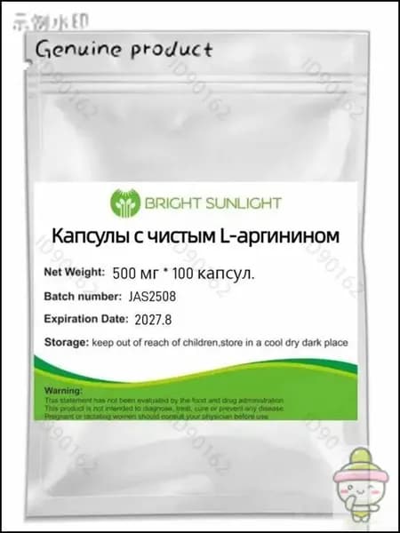 Капсулы с чистым L-аргинином L-Arginine . 500 мг*100 капсул7