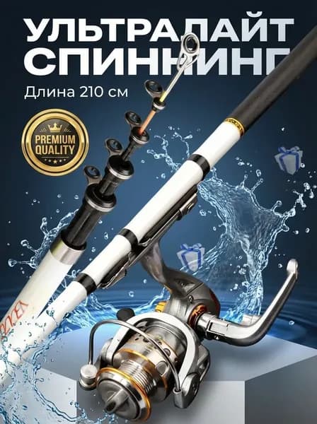 Удилище, рабочая длина:  150 см , до 7 гр