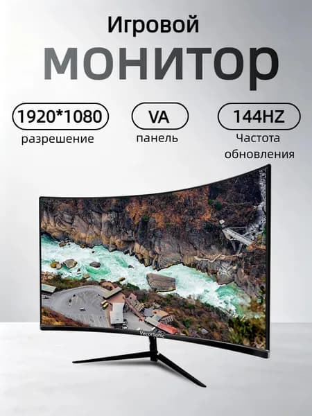 VecorSonic 24" Монитор (3C24 1K 144Hz QH-bj14), VA, 1920x1080 Full HD, 144 Гц, Изогнутый экран, черный