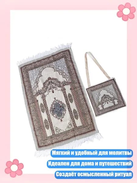 Мягкий и удобный коврик для молитвы, 105x65 см, - дворцовый цветок