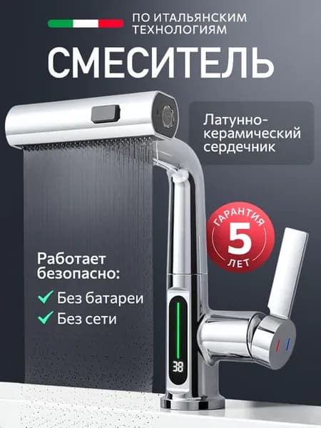 Смеситель для кухни, кран для раковины с гибким изливом
