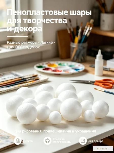 Набор из 50 белых шариков из пенопласта разных размеров для декора и творчества