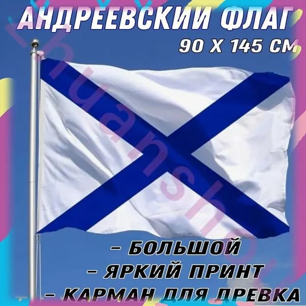 Флаг WY1