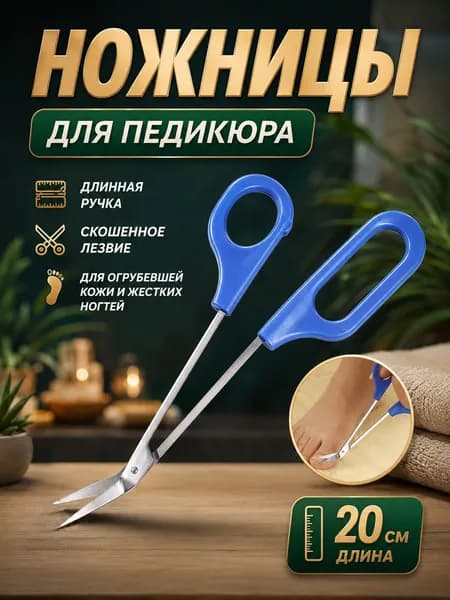 Ножницы 21 см, 1 шт.