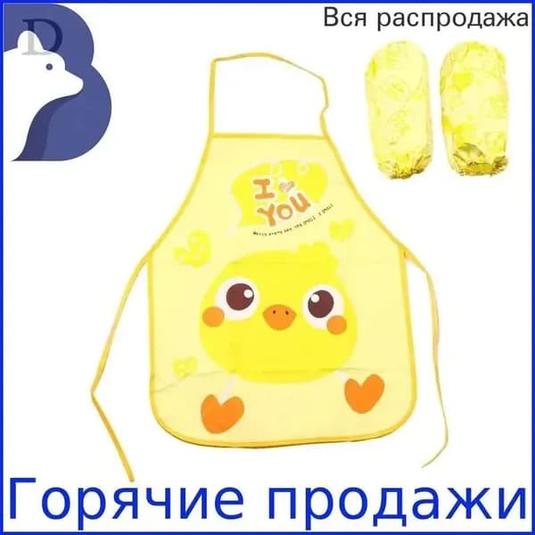 детский мультяшный фартук