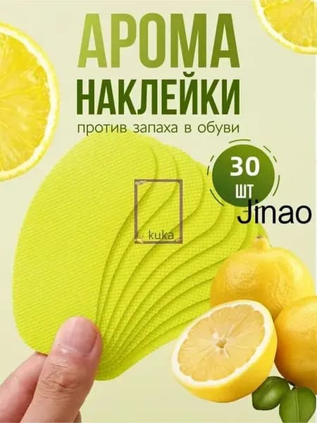 Дезодорант для обуви, 30 г