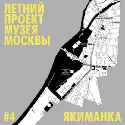 Район Якиманка | Дроздов Денис Петрович | Электронная аудиокнига